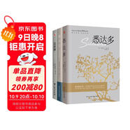 黑塞詩(shī)意三部曲（荒原狼+德米安+悉達多 套裝全3冊）（豆瓣高分譯本，諾貝爾文學(xué)獎得主黑塞經(jīng)典名作！純正德文直譯，無(wú)刪減完整版。） 小說(shuō)