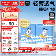 巴布豆（BOBDOG）小波浪拉拉褲XXXXL碼48片嬰兒尿不濕超薄透氣干爽18kg以上