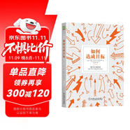 如何達(dá)成目標(biāo)