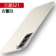 三星（SAMSUNG）【品質(zhì)原裝】適用三星S21微磨砂手機殼GalaxyS22+薄S23Ultra硬殼S 【古董白】+手機膜 三星Galaxy_S24_Ultra