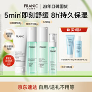 法蘭琳卡水乳護(hù)膚品套裝 蘆薈水潤(rùn)玻尿酸補(bǔ)水保濕4件套生日禮物女