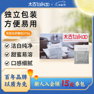 太古（taikoo）咖啡糖包 優(yōu)級白砂糖包 咖啡奶茶伴侶 獨立小袋包裝 優(yōu)級白砂糖375g|7.5g*50小包
