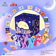 上好佳小馬寶莉中秋禮盒禮品407g零食小吃分享組合