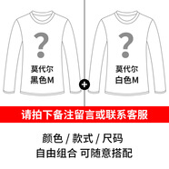 2件莫代爾長(zhǎng)袖t恤男半高領(lǐng)秋衣2025新款薄款打底衫春秋體恤上衣 莫代爾自由組合-請(qǐng)留言 M