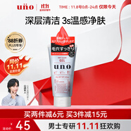 吾諾（UNO）溫感潔面啫喱120g/支男士洗面奶控油清潔資生堂男士禮物