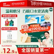 英氏（Engnice）嬰幼兒米餅原味 嬰兒零食磨牙餅干寶寶零食無添加食鹽白砂糖32g