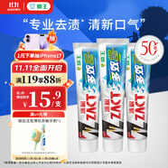 獅王（Lion）ZACT漬脫多效牙膏150g*3去煙漬去黃護(hù)齦美白牙膏自營(yíng)