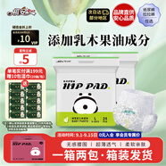 祺安熊貓乳木果油嬰兒護(hù)臀拉拉褲L碼48片16-22斤超薄透氣成長(zhǎng)褲箱裝