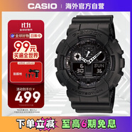 卡西歐（CASIO）G-SHOCK 黑武士雙顯大表盤運(yùn)動防水手表 黑夜騎士 GA-100-1A1DR