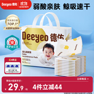 德佑 嬰兒一次性隔尿墊25*33cm80片護(hù)理墊吸水不反滲建議6kg以內(nèi)寶寶