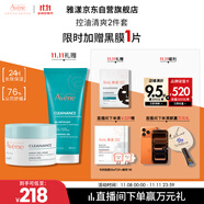 雅漾（Avene）【樊振東同款】控油凈膚保濕凝露50ml 保濕控油乳液面霜
