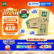 伊利金典純牛奶整箱 250ml*12盒 3.6g乳蛋白 原生高鈣 中秋送禮盒裝