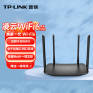 普聯(lián)（TP-LINK）雙千兆路由器 無線家用5G雙頻WiFi信號(hào)放大器 高速wifi穿墻王 手機(jī)APP遠(yuǎn)程管理防蹭網(wǎng)小孩上網(wǎng)管控 AX1500 雙千兆路由器【W(wǎng)iFi6升級(jí)款】