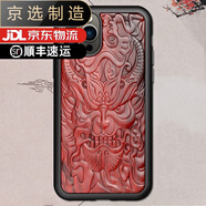 【品質(zhì)原裝】適用于血檀木蘋(píng)果14promax手機殼新款中國風(fēng)實(shí)木浮雕 四來(lái)財】 iPhone_13