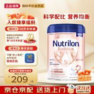 Nutrilon) 原裝進(jìn)口荷蘭牛欄嬰幼兒營(yíng)養(yǎng)配方奶粉800g 牛欄白金2段 保質(zhì)期27年3月