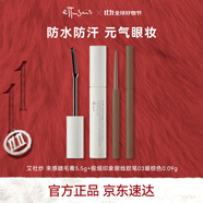 艾杜紗仙子毛束感睫毛膏5.5g+極細印象眼線(xiàn)膠筆03暖棕中秋禮物女