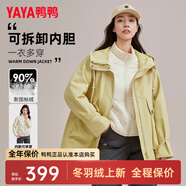 鴨鴨（YAYA）三合一羽絨服女2024冬季新款連帽可拆卸內膽保暖外套HS 春芽綠色 S