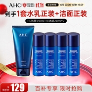 AHCB5玻尿酸水乳潔面護(hù)膚品套裝 爽膚水 乳液 洗面奶 生日禮物 B5潔面180ml+B5水乳60ml*2