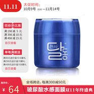 天使羽翼 玻尿酸水感面膜舒緩淡化干紋細(xì)紋補(bǔ)水保濕緊致抗皺睡眠免洗面膜