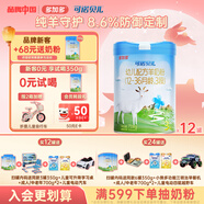 可諾貝兒多加多幼兒配方羊奶粉3段12-36月齡寶寶羊奶粉幼兒3段718g 可諾3段718g*12
