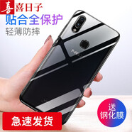 喜日子適用于vivonex手機殼 vivo nex旗艦版\/雙屏版透明軟全包防摔保護套 NEX標配版-透明殼+鋼化膜