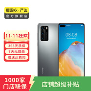 華為 HUAWEI P40（5G） 安卓智能 華為 二手手機國行優(yōu)惠券補貼 銀色 8G+512G白條24期免息0首付