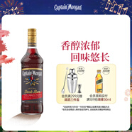 摩根船長（Captain Morgan）黑朗姆酒 mojito莫吉托基酒 洋酒 700ml  調(diào)酒基酒