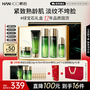 韓后綠寶石茶肽水乳套裝 緊致淡紋抗皺保濕化妝品護膚品禮盒生日禮物