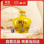國臺 好禮酒 精裝版 醬香型白酒 53度 2500ml壇酒 整箱裝 送禮禮物