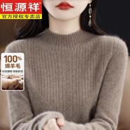 恒源祥羊毛衫女100純羊毛秋冬半高領(lǐng)洋氣羊毛針織打底衫毛衣 原絨色 4XL 建議145-155斤
