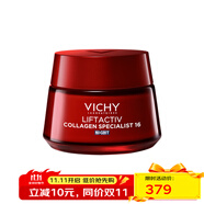 薇姿（VICHY）膠原蛋白含肽和抗皺晚霜50ml 50ml