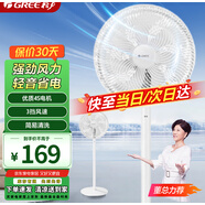 格力（GREE）電風(fēng)扇靜音大風(fēng)量落地扇客廳臥室立式節能輕音機械三級能效電風(fēng)扇辦公室宿舍家用風(fēng)扇 FD-40X78h7(7葉機械款)