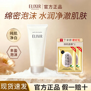 怡麗絲爾洗面奶潔面膏氨基酸深層清潔補(bǔ)水保濕溫和不刺激護(hù)膚品禮物送女友 純肌凈白潔面膏145g