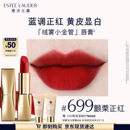 雅詩蘭黛絨霧啞光唇膏699#顫栗正紅色口紅禮盒化妝品生日禮物效期26年5月