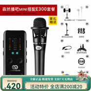 森然（Seeknature）播吧mini迷你聲卡手機直播專(zhuān)用唱歌戶(hù)外設備套裝麥克風(fēng)設備 標配 森然播吧mini+E300麥克套裝