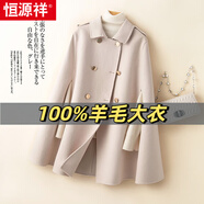 恒源祥斗篷外套女秋冬英倫中長(cháng)款披風(fēng)赫本風(fēng)雙面羊毛呢大衣羊毛呢披肩女 米白色 S