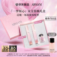 阿瑪尼唇釉夢(mèng)中人限定口紅雙支禮盒(142+321)  教師節(jié)禮物生日禮盒女