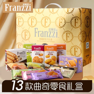 法麗茲夾心曲奇餅干美味零食醇香多口味休閑零食大禮包整箱禮盒 【爆款】曲奇餅干1067g手提禮盒