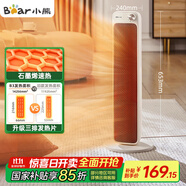 小熊（Bear）取暖器石墨烯暖風(fēng)機(jī)家用電暖器加高速熱電暖氣立式搖頭電熱風(fēng)扇大面積輕音節(jié)能熱風(fēng)機(jī)DNQ-F20B3