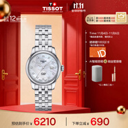 天梭（TISSOT）手表 力洛克系列女表 瑞士自動(dòng)機(jī)械女士鋼帶腕表商務(wù)表生日禮物