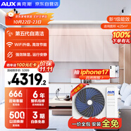 奧克斯（AUX）中央空調風管機一拖一2匹 一級能效 卿享全直流變頻臥室客廳空調 GRD51/BPR3QA-QF3(B1) 國家補貼