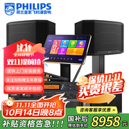 飛利浦【國補(bǔ)2萬單無差評】家庭ktv音響套裝唱歌全套設(shè)備 卡拉OK點(diǎn)歌機(jī)全套 家用K歌音箱設(shè)備 12吋至尊版套裝【含低音炮】 默認(rèn)色