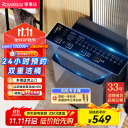 榮事達(dá)（Royalstar）洗衣機(jī) 8公斤全自動(dòng)波輪家用脫水機(jī)甩干機(jī)宿舍租房洗衣機(jī) 以舊換新 透明灰 ERVP192016T