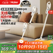海爾（Haier）無線吸拖一體吸塵器家用輕量寵物便攜式除塵機(jī)大功率大吸力干吸濕拖多用HZG-Q49W國家補(bǔ)貼