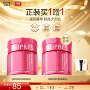 歐珀萊（AUPRES）生日禮物補(bǔ)水保濕淡化細(xì)紋修護(hù)水油平衡   均衡系列 淡紋修護(hù)柔潤(rùn)乳霜 50g