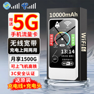 帝休隨行wifi6無線流量1萬毫安5G隨身wifi2025款充電寶二合一全國通用無線網(wǎng)卡上網(wǎng)車載路由便攜式wifi 【旗艦版】10000毫安/送5G手機(jī)流量卡