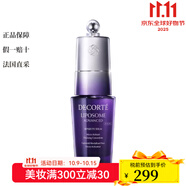黛珂（Cosme Decorte）「小紫瓶」精華眼霜20ml【CC直郵】