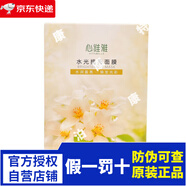 無限極心維雅特殊護(hù)理系列倍護(hù)煥膚滋潤精華液潤膚護(hù)膚防護(hù)補(bǔ)水保濕面部 心維雅水光面膜5片/盒