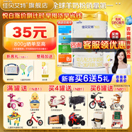 佳貝艾特【咨詢(xún)買(mǎi)6發(fā)7】悅白3段800克幼兒配方羊奶粉罐裝荷蘭進(jìn)口1-3歲 悅白3段780g*1桶（咨詢(xún)試喝）