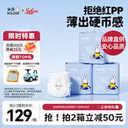 solove米菲芯呼吸透氣拉拉褲XXXXL54片(≥19kg)加大碼嬰兒尿不濕箱裝